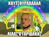 ο λιλας ο γαριδακης.jpg