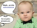 HT-Grumpy-Baby-Original-EM-16x9-608-jpg_024944.jpg