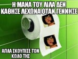 η μανα του λιλα σκουπισε τον κωλο της.jpg