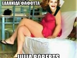 λιλας φαφουτα julia roberts.jpg