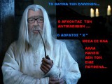 kourkouti-osfp-socrates-gandalf-small.jpg