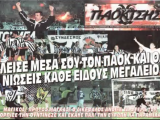 ΠΑΟΚΤΗΣ ΕΦΗΜΕΡΙΔΑ.png