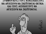 Η-συμβουλή-της-χρονιάς.jpg