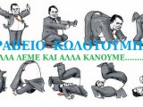 κκολο.jpg