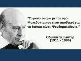 ΑΜΕΡΙΚΑΝΟΣ  ΠΡΕΣΒΗΣ              ---------------------------------27072702_2072515106096388_40986835