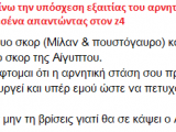 Δε θέλω κογιότ.png