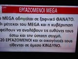 μεγκα.jpg