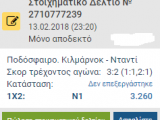 ΣΚΩΤΙΑ, ΤΙΜΗ ΚΑΙ ΡΩΣΣΙΚΟ ΝΙΝΙ.png