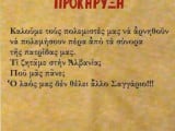 kke-prokirixi.jpg