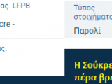 ΠαρΟΛΑ, Σούκρε, σφιχτή κωλοτρυπίδα & ψόφο οι εχθροί.png