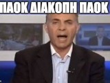 paok-diako-paok.jpg