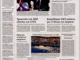 εΠΚ20180504_kathimerini.jpg