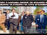 samaras-alvania2.jpg