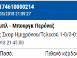 Διπλό σκορ γουδιών 1-0 & 3-0.png