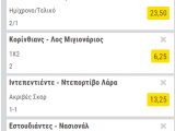 Δελτίο υπό σκέψη - θα γίνουν αλλαγές εντός της επόμενης ώρας.png