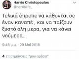 xristopoulos-twitter-ant1.jpg