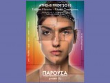 athens-pride-poster-2018.jpg