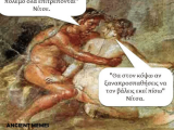 tov-épata-kal-tov-nitoe-ancient-memes-partalia-oa-otov-4580422.png