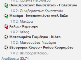 ΓΑΜΩ ΤΗΝ ΚΕΡΑΤΕΑ ΣΟΥ - κας άουτ είναι Άσσοι τώρα στους μικροπούτσηδες.........png