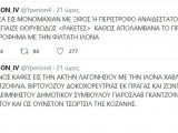 πρωινο ροφημα.jpg