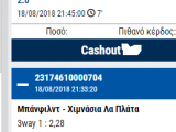 Cash out με το καλημέρα στα 2 μεμονωμένα - Ο ΧΡΟΝΟΣ ΤΡΕΧΕΙ και να καβαληθεί η Κβίτοβα με την Τσιμπού