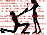 312148_259568940743942_182803741753796_843158_976936536_n - Αντίγραφο.jpg