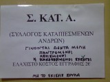 315627_10150382926339678_195901154677_8394473_1903741755_n - Αντίγραφο.jpg