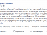 Στιγμιότυπο από 2018-09-23 14-49-13.png