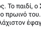 Στιγμιότυπο από 2018-09-23 15-08-12.png