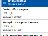 Παρολί 12 απόδοσης........png