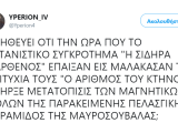 Υπερίων iv.png