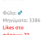 πουτσα στον ντοπα.png