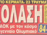 05_12_1993paok_gay84_71_jpg.jpg