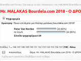 Mr. MALAKAS Bourdela.com 2018 - Ο ΔΡΟΜΟΣ ΠΡΟΣ ΤΟΝ ΤΕΛΙΚΟ  σελ. 158 .png