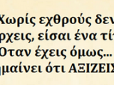 ΣΟΦΑ ΠΡΑΓΜΑΤΑ.png