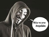 Έλληνας των Anonymous.jpg