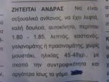 αγγελία.jpg