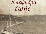 klepsidra-zwiscover-forprint.jpg