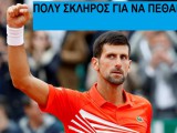 sp17-Novak-Djokovic.jpg