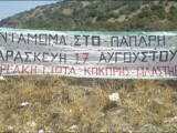 pano-antamoma-sto-papari.jpg