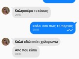 εικόνα_Viber_2019-08-12_22-38-16.jpg