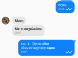 εικόνα_Viber_2019-08-12_22-39-09.jpg