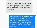 εικόνα_Viber_2019-08-12_22-39-38.jpg