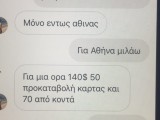 εικόνα_1_2019-10-17_22-39-56.jpg