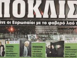 Ypoklish%20Sto%20Lao%20Tou%20PAOK.jpg