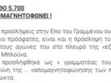 Μπλούνας.png