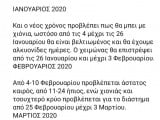 εικόνα_Viber_2020-02-09_21-07-25.jpg