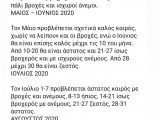 εικόνα_Viber_2020-02-09_21-07-26.jpg