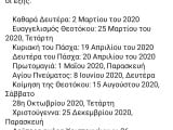 εικόνα_Viber_2020-02-09_21-07-33.jpg