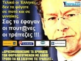 ΓΕΡΟΥΝ ΓΕΡΑ (1).jpg